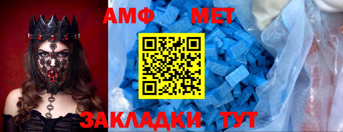АМФ  АМФЕТАМИН VHQ  АМФЕТАМИН  Вход с VPN  Заволжье 