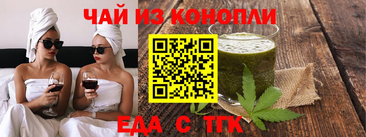 Cannafood конопля Заволжье