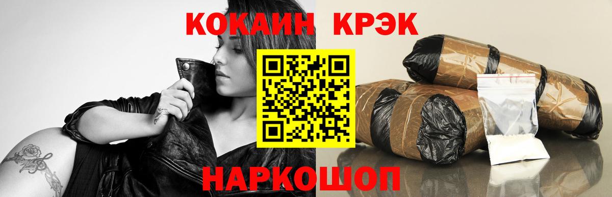 Заволжье  Кокаин Боливия  продажа наркотиков  COCAIN Эквадор  Вход с VPN 