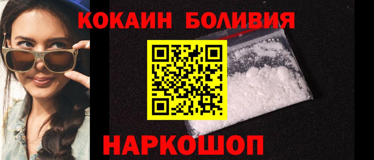 COCAIN 97% Заволжье