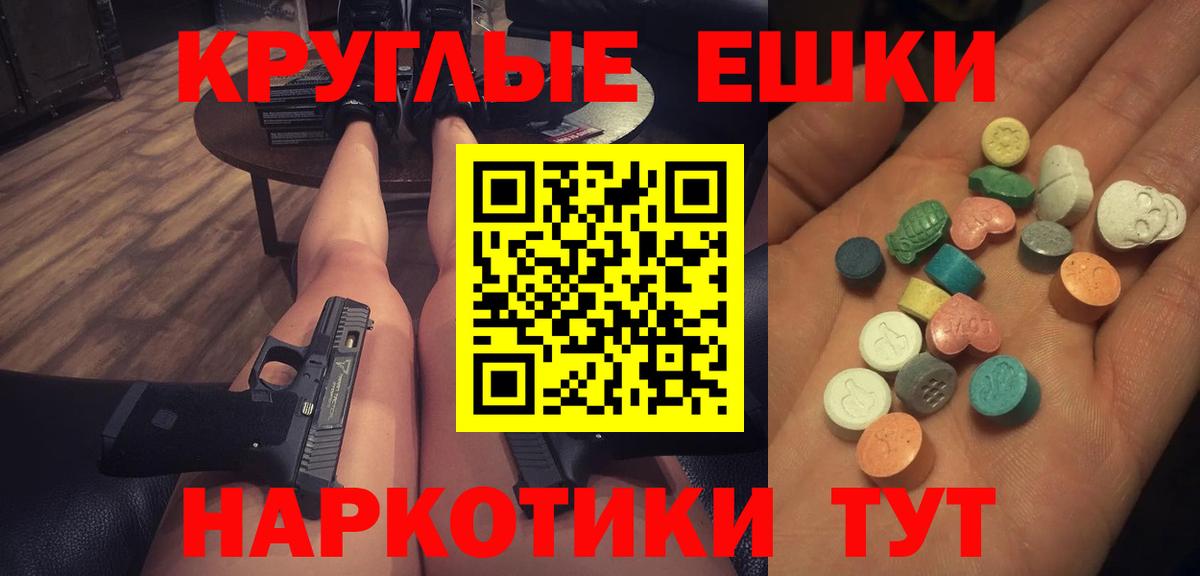 ЭКСТАЗИ 280 MDMA  Вход с VPN  Экстази  Заволжье  ЭКСТАЗИ Philipp Plein 