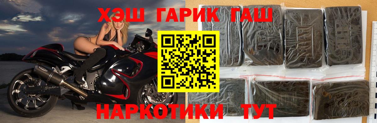 Заволжье  ГАШ убойный  Вход с VPN  ГАШ  Гашиш Ice-O-Lator 