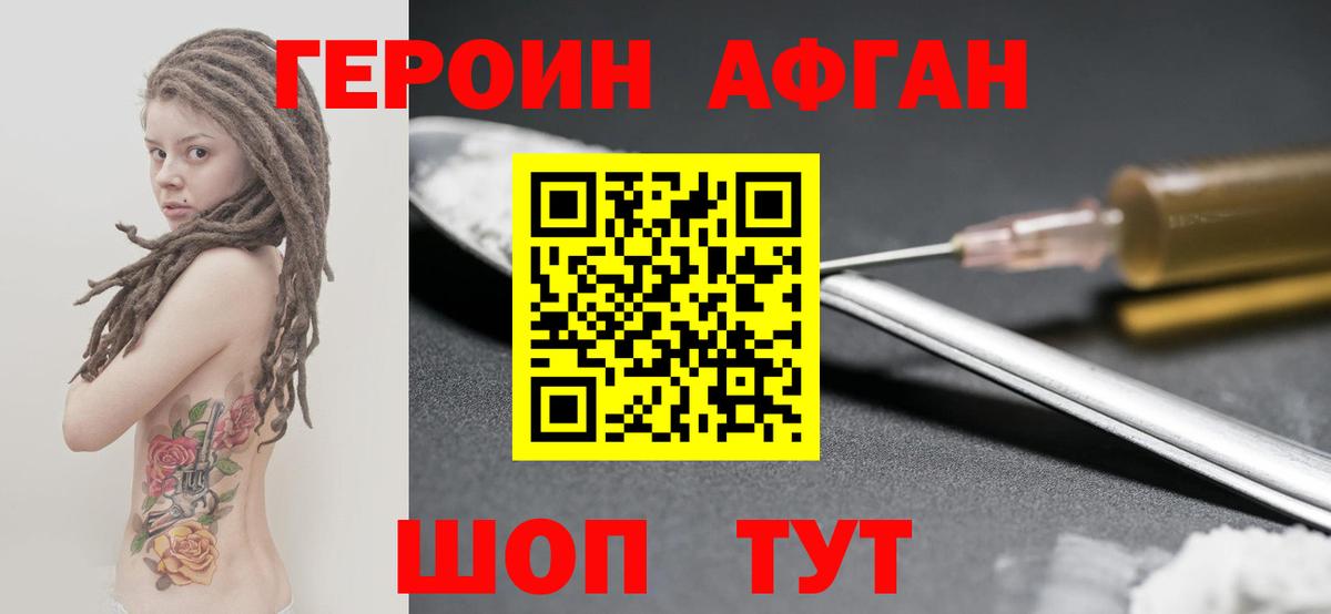 Героин  Вход с VPN  Заволжье  Героин гречка 