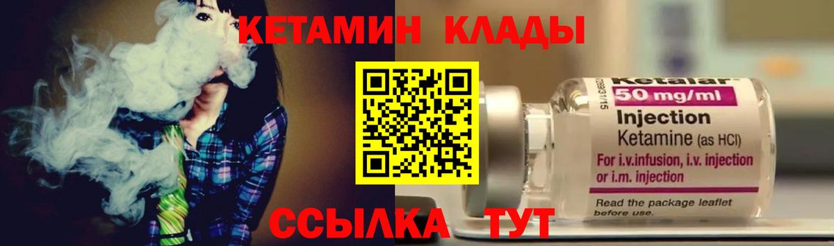 КЕТАМИН VHQ  кракен ссылки  Заволжье  Вход с VPN 
