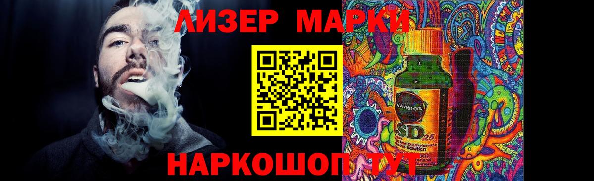 ЛСД экстази кислота Заволжье