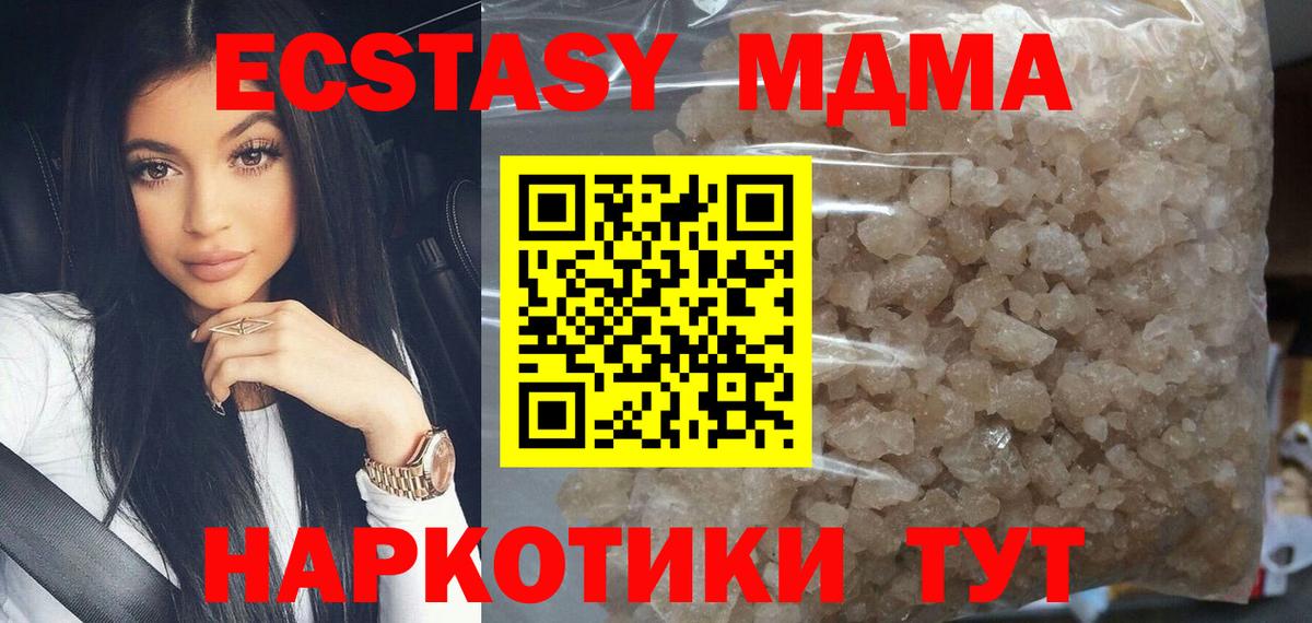 MDMA crystal Заволжье