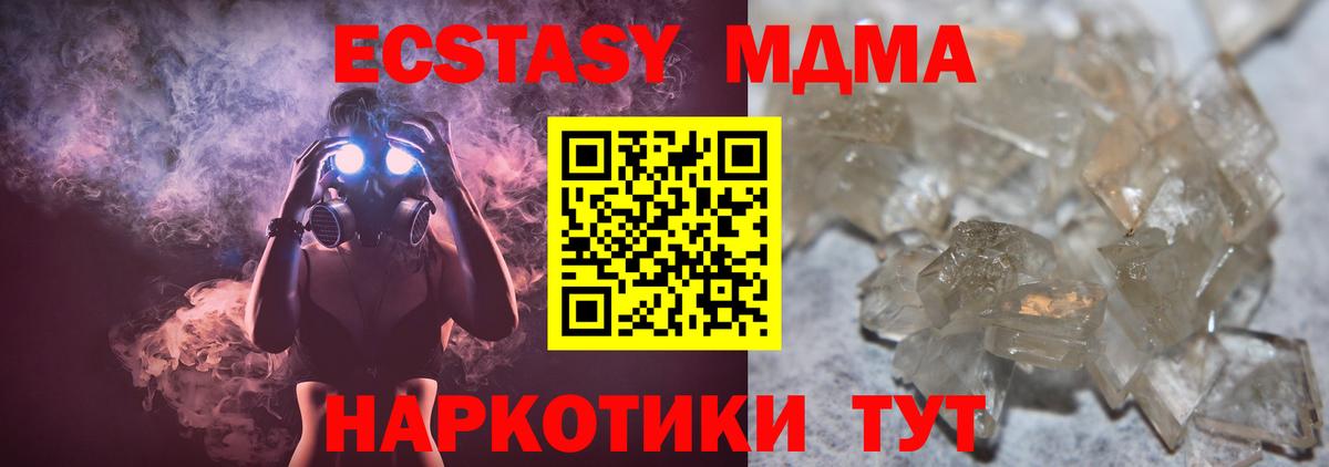 MDMA VHQ  Вход с VPN  MDMA  Заволжье  МДМА VHQ 