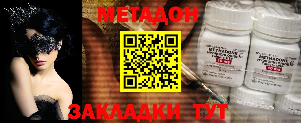 МЕТАДОН белоснежный Заволжье