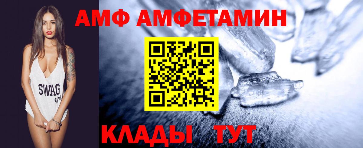 МЕТАМФЕТАМИН пудра  Вход с VPN  Заволжье 